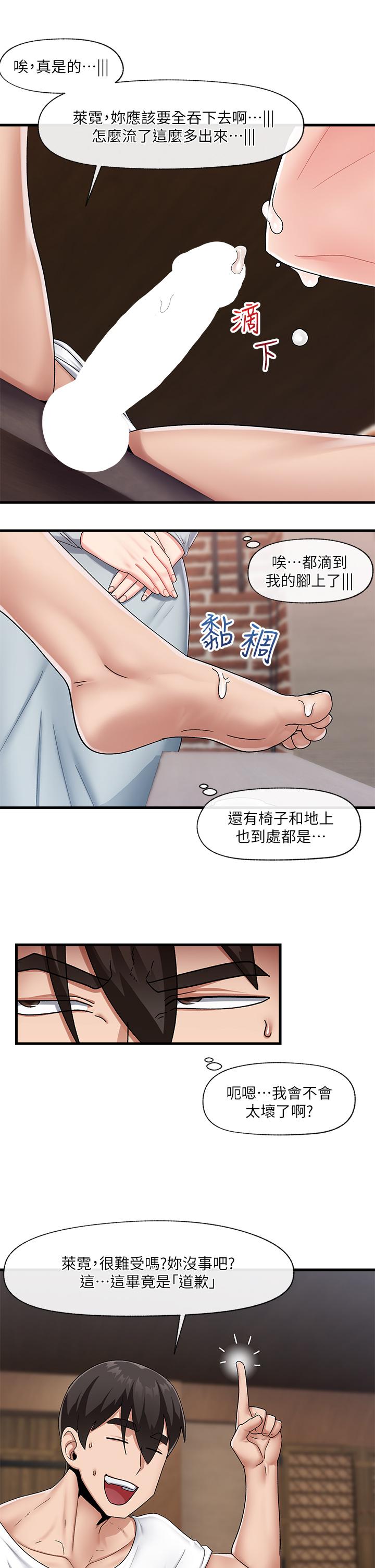 《異世界催眠王》在线观看 第22话-裸体土下座才有诚意 漫画图片20