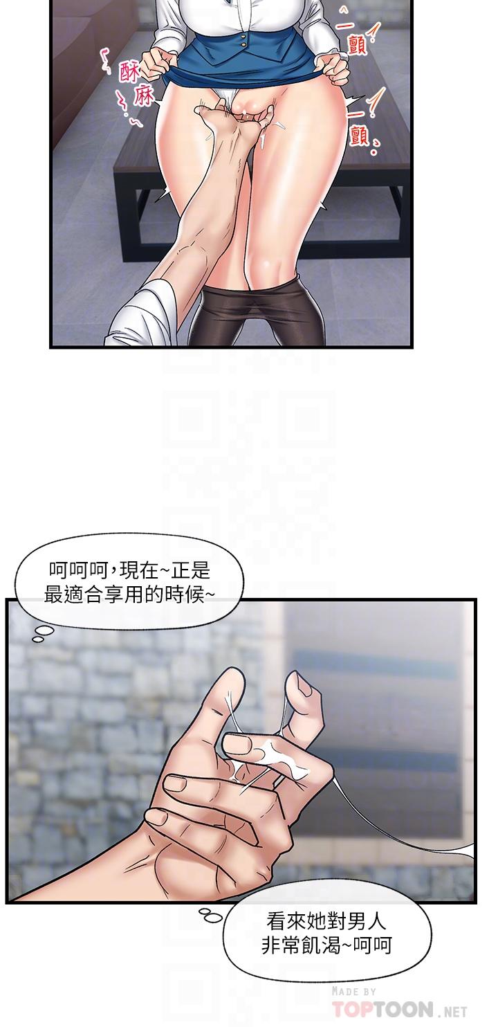 《異世界催眠王》在线观看 第33话-令人垂涎三尺的异族美女 漫画图片6