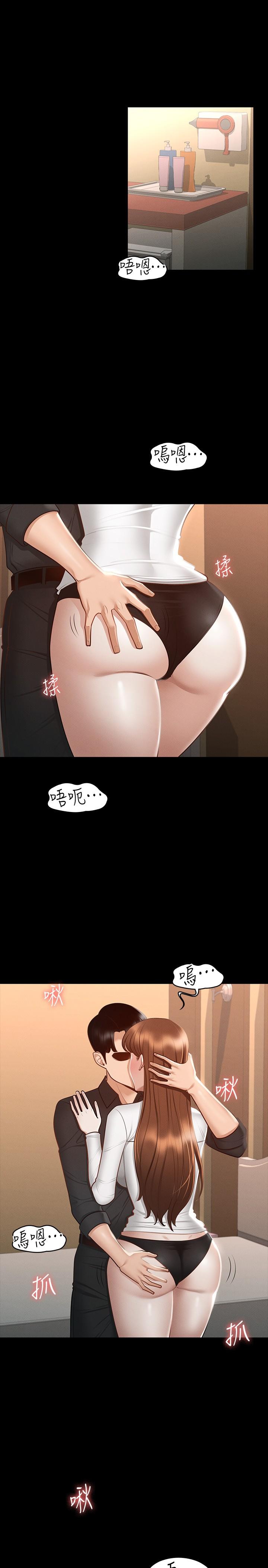 《超級公務員》在线观看 第21话-徐千晴的梦幻乳夹 漫画图片5