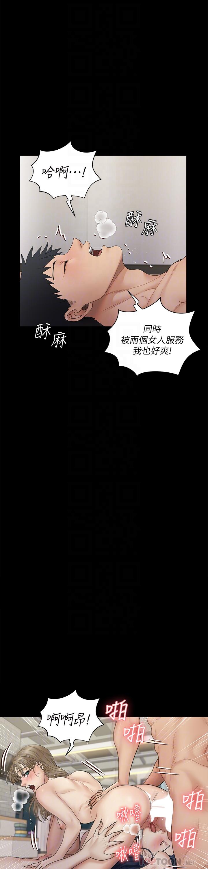 《淫新小套房》在线观看 第175话-又插又舔的幸福3P 漫画图片14