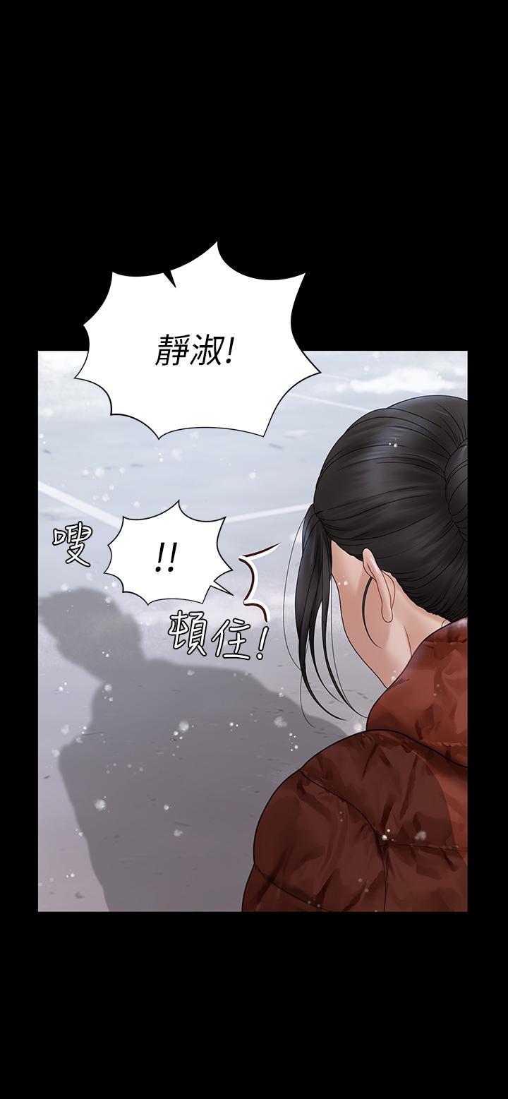 《淫新小套房》在线观看 第176话-最终话-5年后，粉色结局 漫画图片1