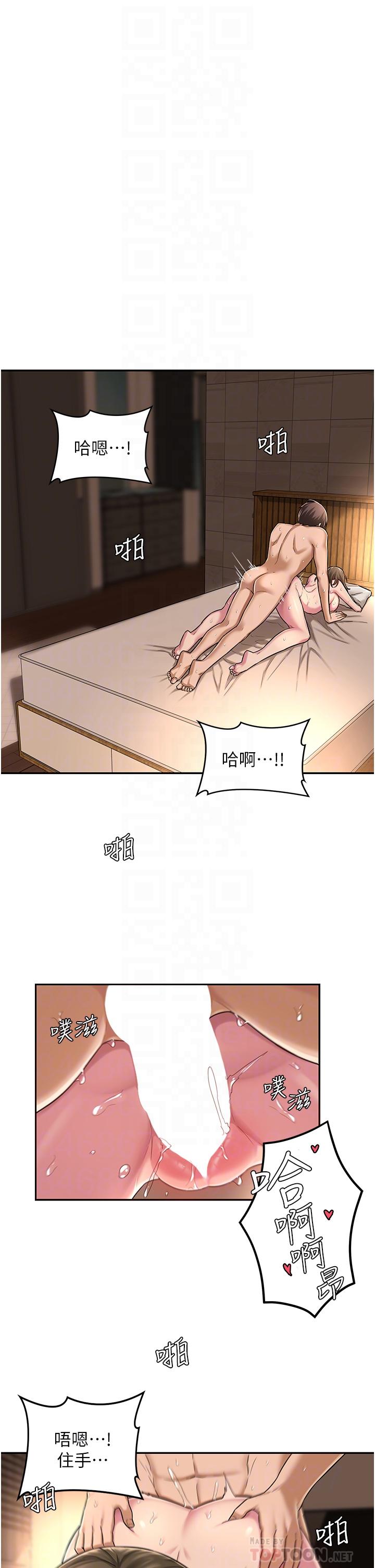 《深度交流會》在线观看 第16话-用连续射精融化教授 漫画图片6