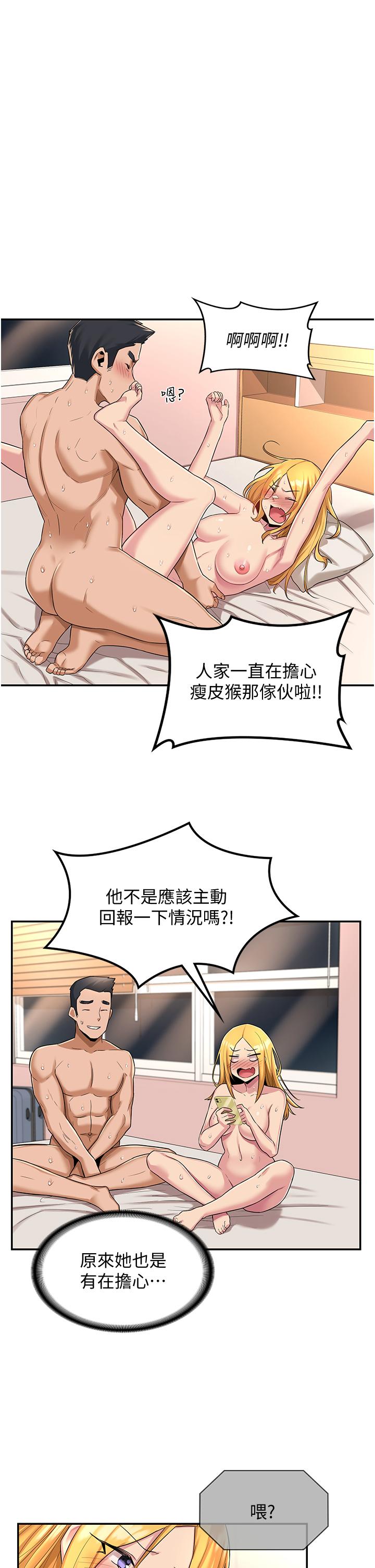 《深度交流會》在线观看 第17话-想被你插，想的快疯了 漫画图片1