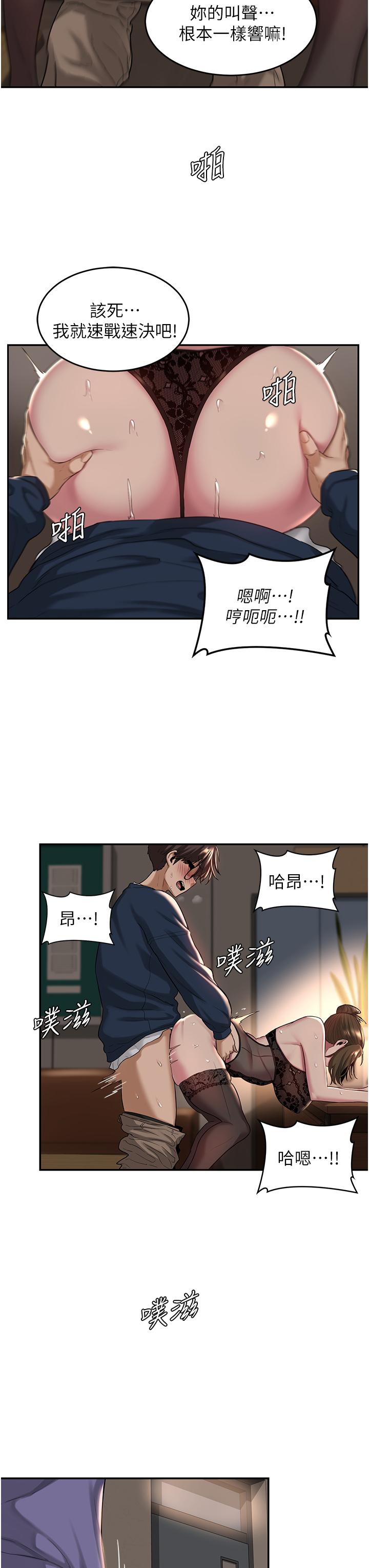 《深度交流會》在线观看 第17话-想被你插，想的快疯了 漫画图片30