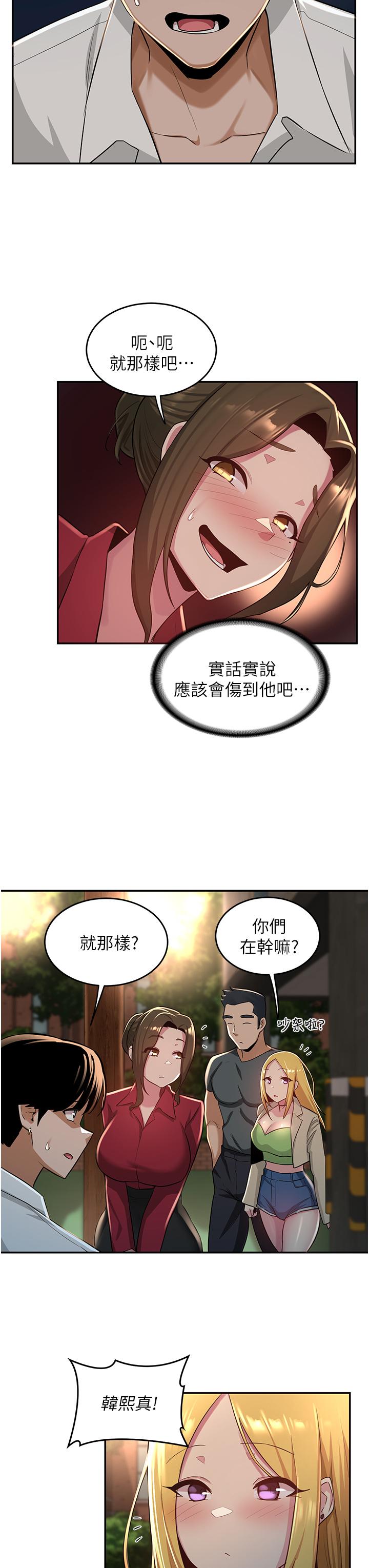 《深度交流會》在线观看 第28话-熙真爱的不只是肉棒 漫画图片25