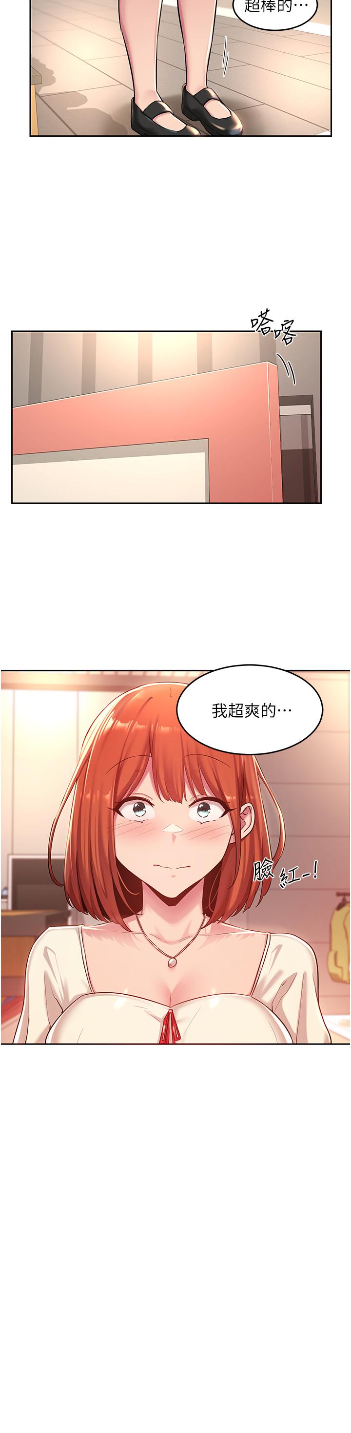 《深度交流會》在线观看 第31话-性爱中敏恩的告白 漫画图片2