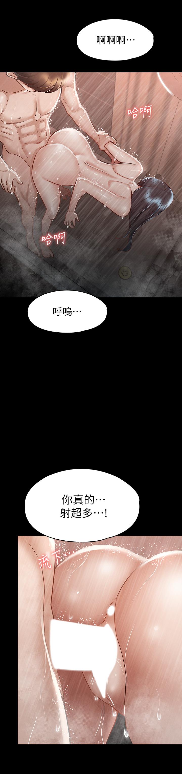 《征服女神》在线观看 第23话-令人想一做再做的魔力 漫画图片27