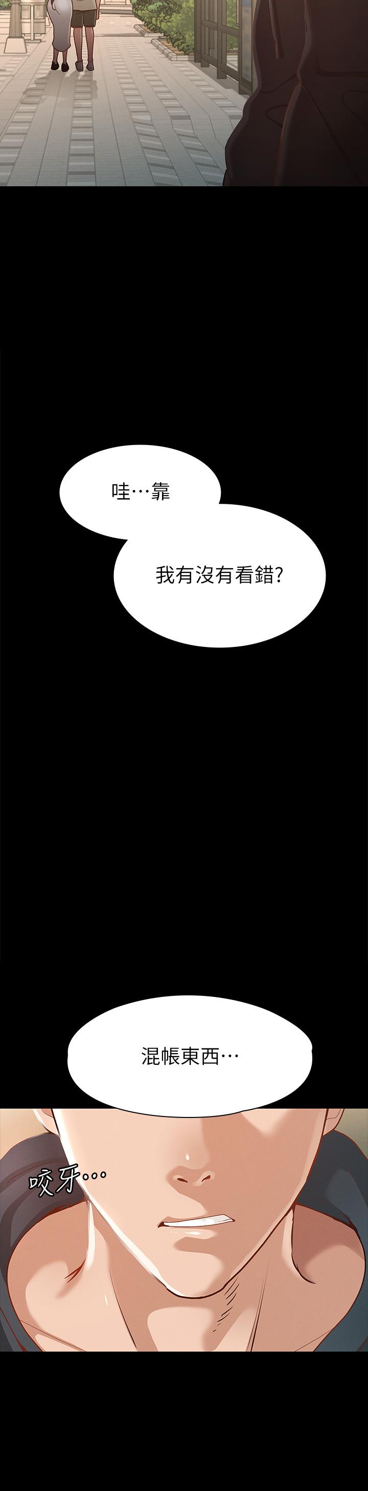 《征服女神》在线观看 第23话-令人想一做再做的魔力 漫画图片34