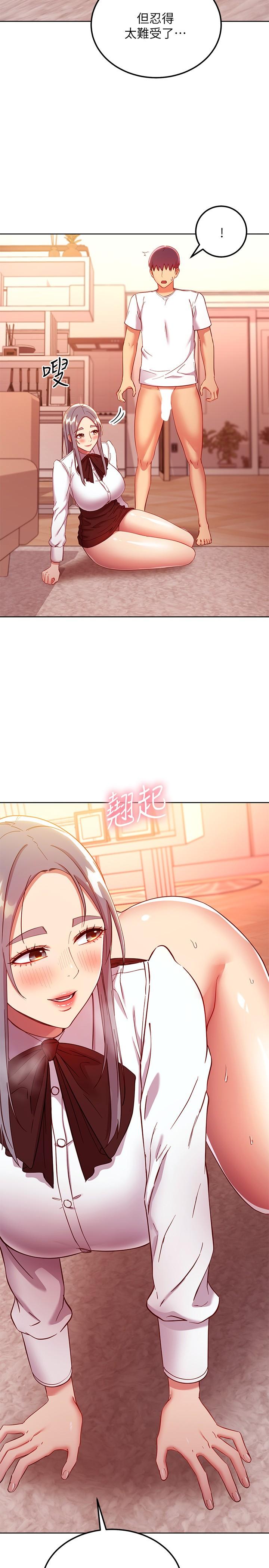 《繼母的朋友們》在线观看 第116话-硕宇果然比老公棒多了 漫画图片20