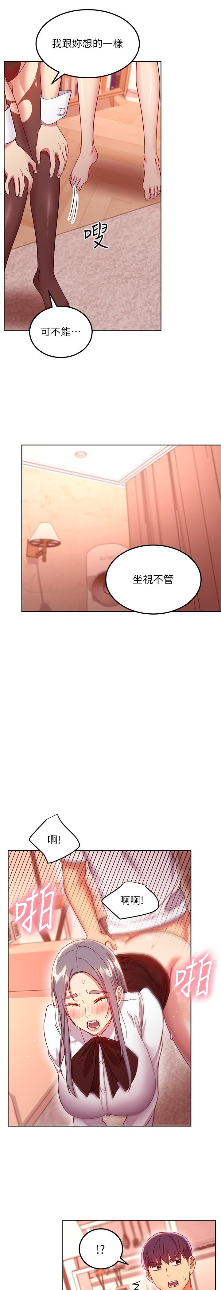 《繼母的朋友們》在线观看 第116话-硕宇果然比老公棒多了 漫画图片28