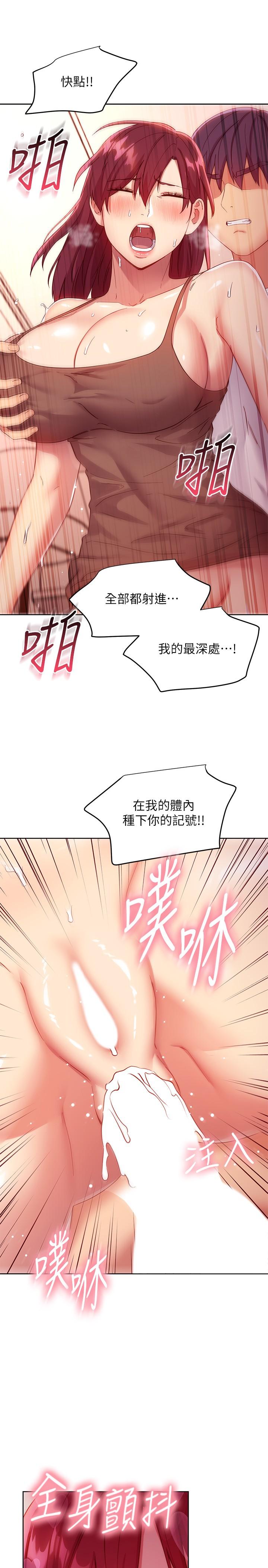 《繼母的朋友們》在线观看 第117话-对着肉棒发情的母狗们 漫画图片22