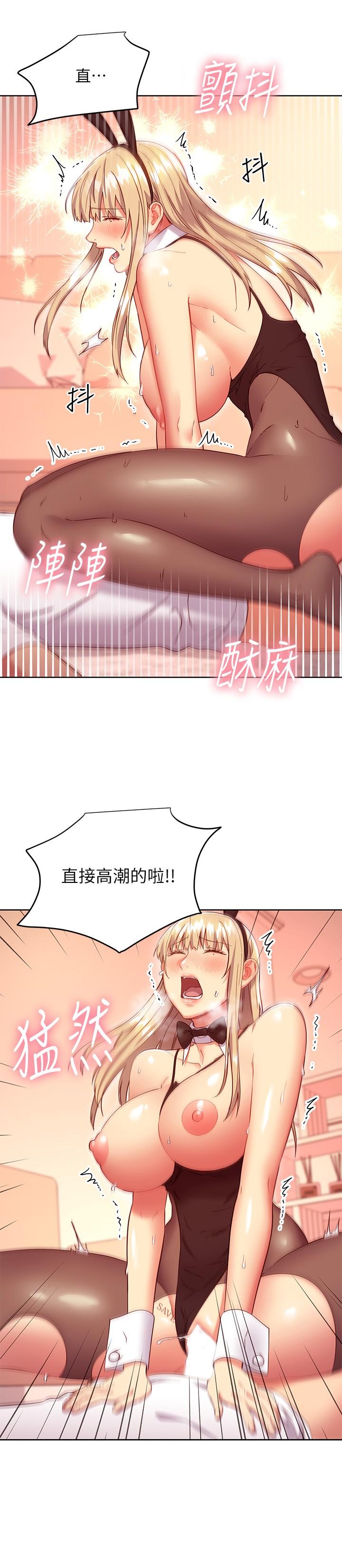 《繼母的朋友們》在线观看 第118话-继母的朋友们甜美的滋味 漫画图片7