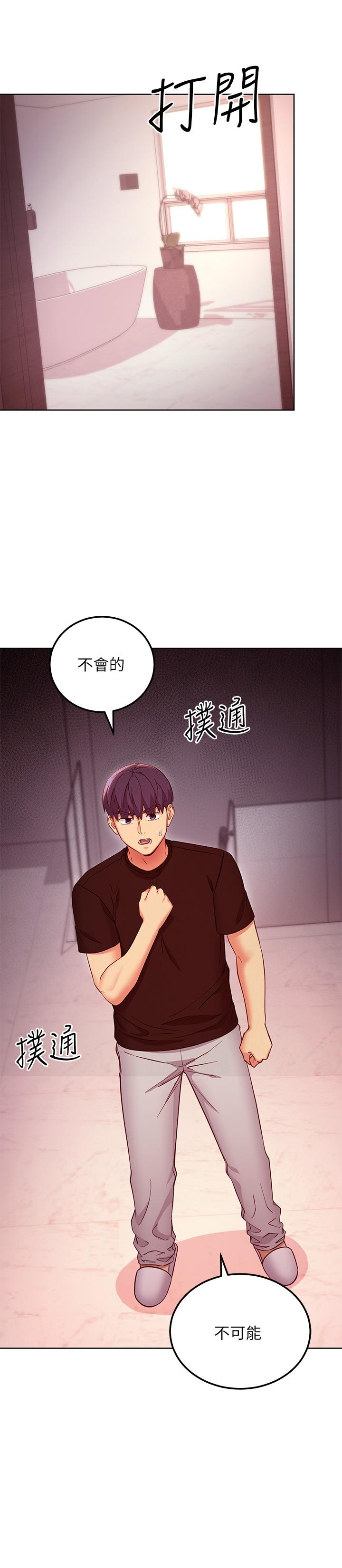 《繼母的朋友們》在线观看 第118话-继母的朋友们甜美的滋味 漫画图片22