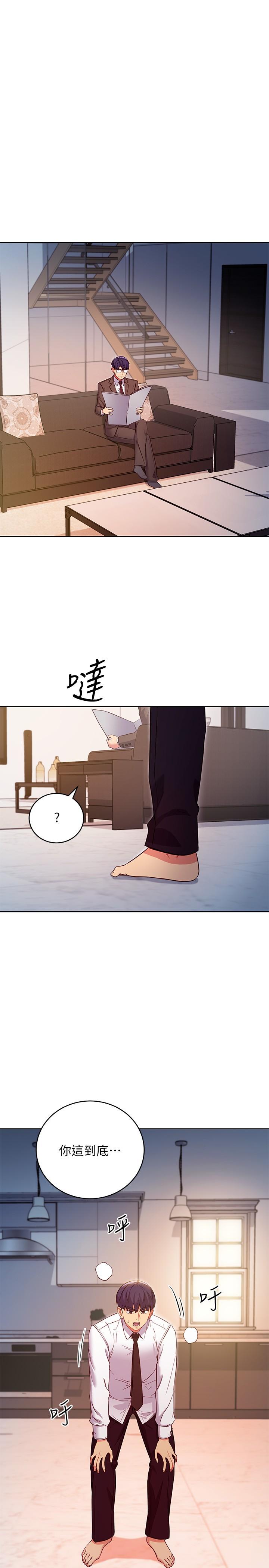 《繼母的朋友們》在线观看 第120话-爸，我喜欢继母 漫画图片9