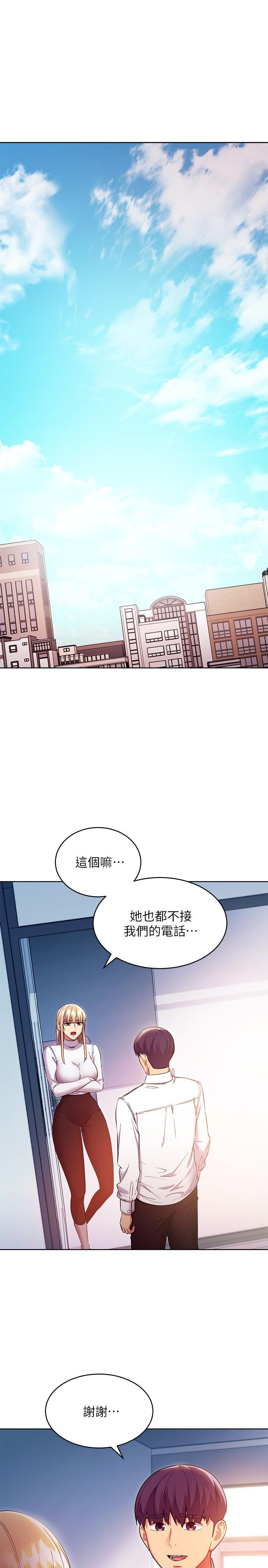 《繼母的朋友們》在线观看 第120话-爸，我喜欢继母 漫画图片15