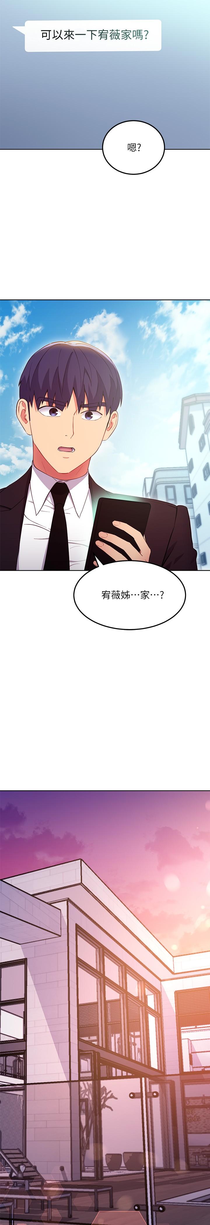 《繼母的朋友們》在线观看 第124话-我们四个你最喜欢谁 漫画图片26