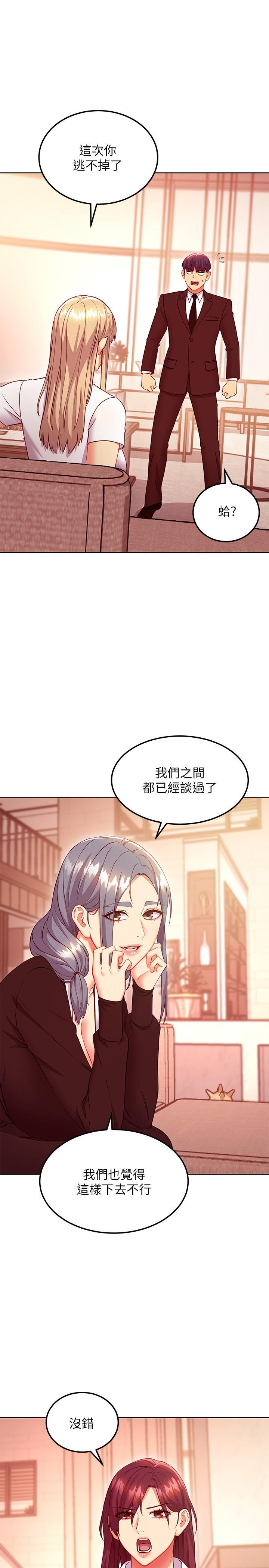 《繼母的朋友們》在线观看 第125话-秘密準备的惊喜 漫画图片1