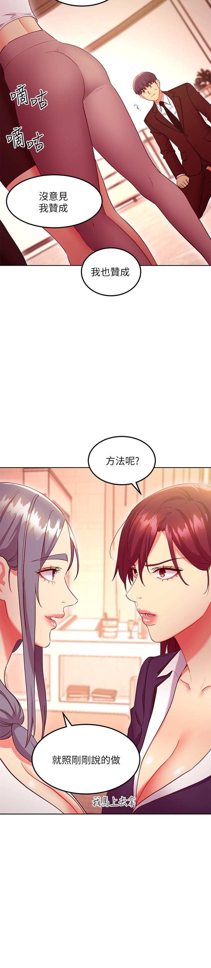 《繼母的朋友們》在线观看 第125话-秘密準备的惊喜 漫画图片17