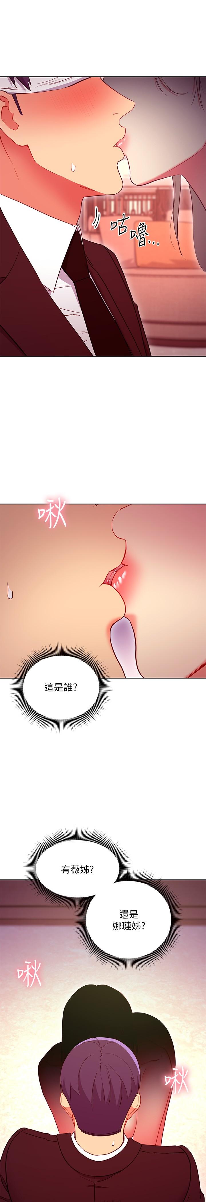 《繼母的朋友們》在线观看 第126话-很抱歉，我如此博爱 漫画图片3