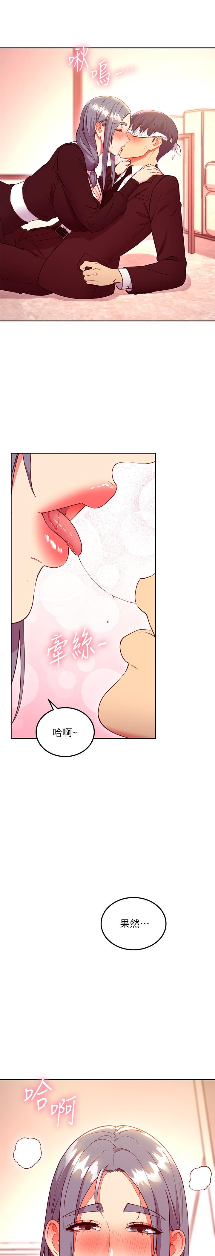 《繼母的朋友們》在线观看 第126话-很抱歉，我如此博爱 漫画图片9