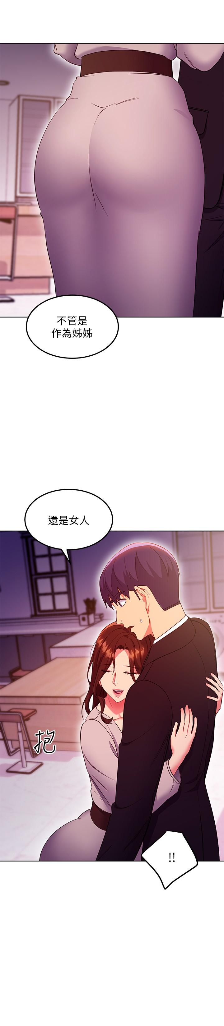 《繼母的朋友們》在线观看 第126话-很抱歉，我如此博爱 漫画图片26