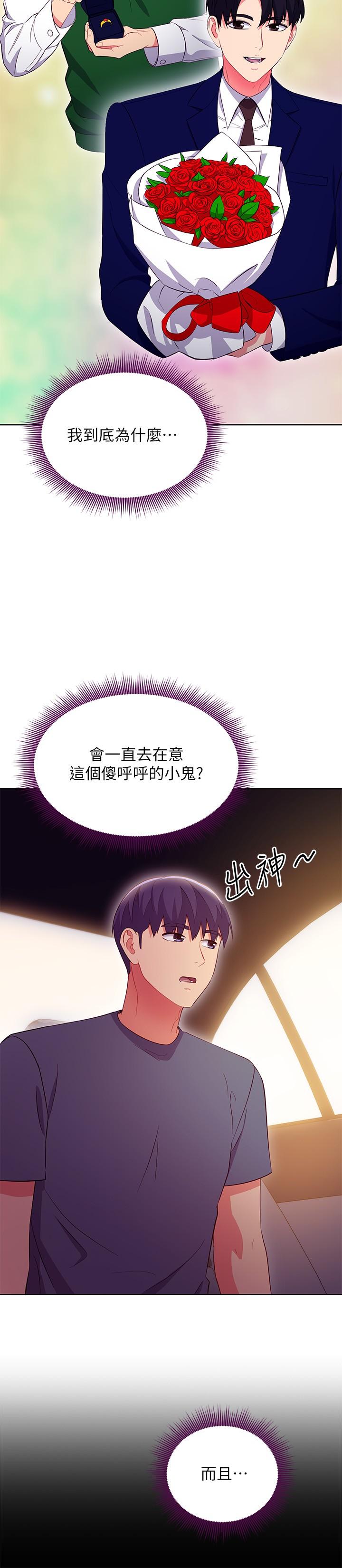 《繼母的朋友們》在线观看 第127话-淫蕩的乳交派对 漫画图片9