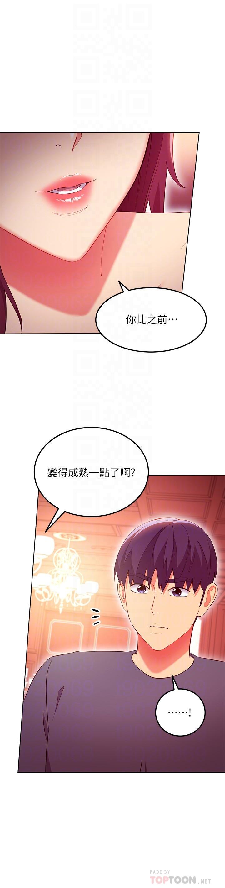 《繼母的朋友們》在线观看 第128话-插入发情的母狗体内 漫画图片12