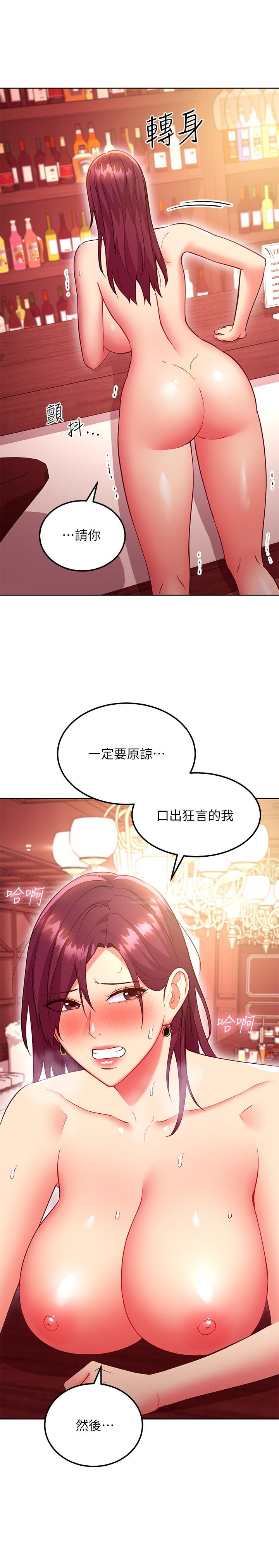 《繼母的朋友們》在线观看 第128话-插入发情的母狗体内 漫画图片25