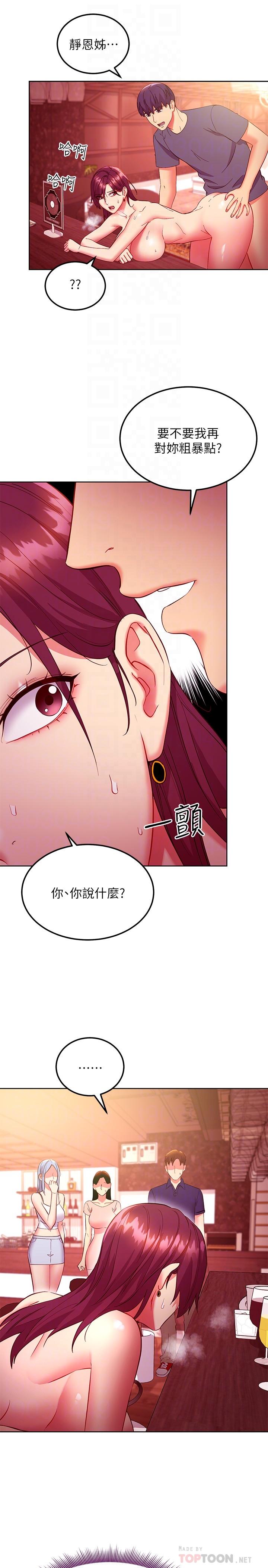 《繼母的朋友們》在线观看 第129话-在奴隶面前被践踏的女王 漫画图片8