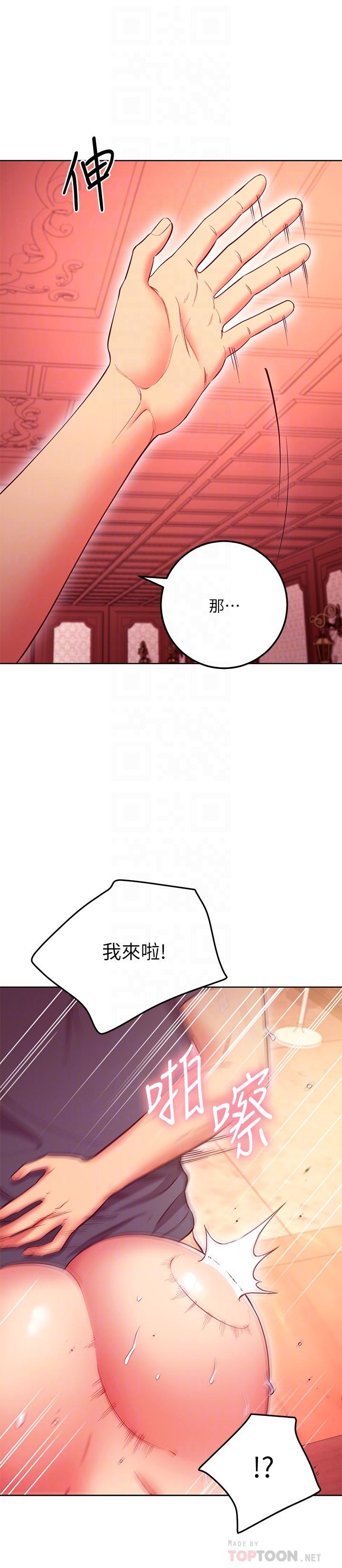 《繼母的朋友們》在线观看 第129话-在奴隶面前被践踏的女王 漫画图片11