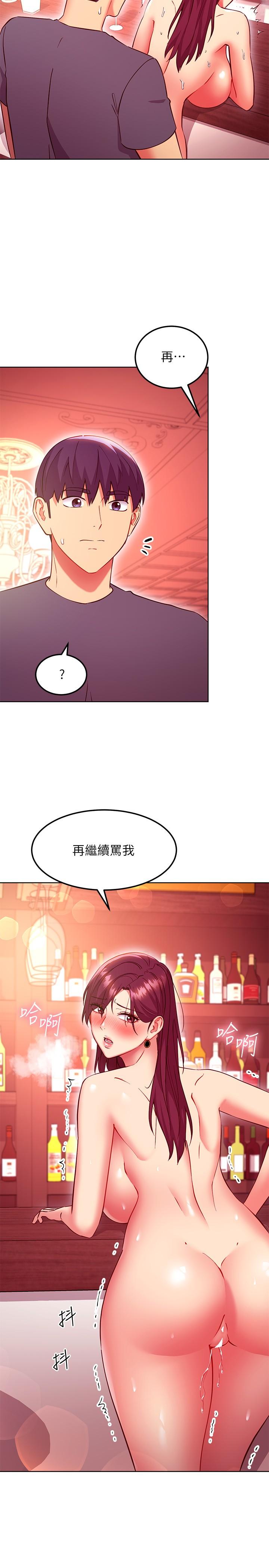 《繼母的朋友們》在线观看 第129话-在奴隶面前被践踏的女王 漫画图片20