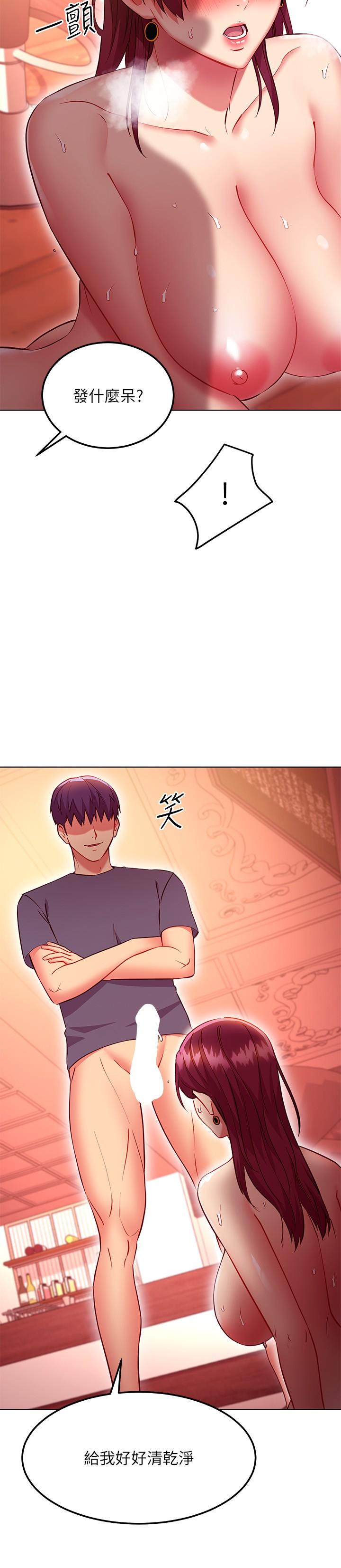 《繼母的朋友們》在线观看 第129话-在奴隶面前被践踏的女王 漫画图片27