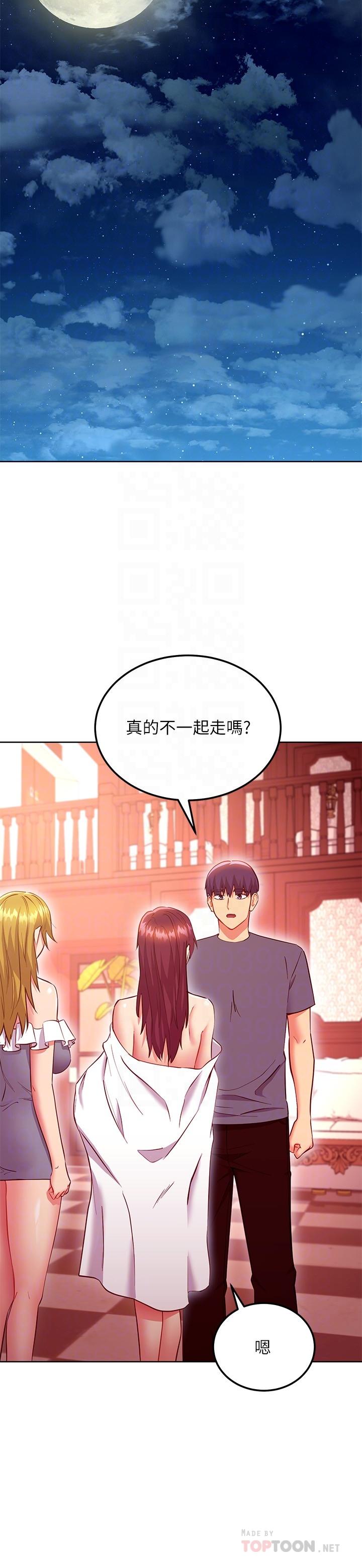 《繼母的朋友們》在线观看 第130话-牵着我去散步 漫画图片6