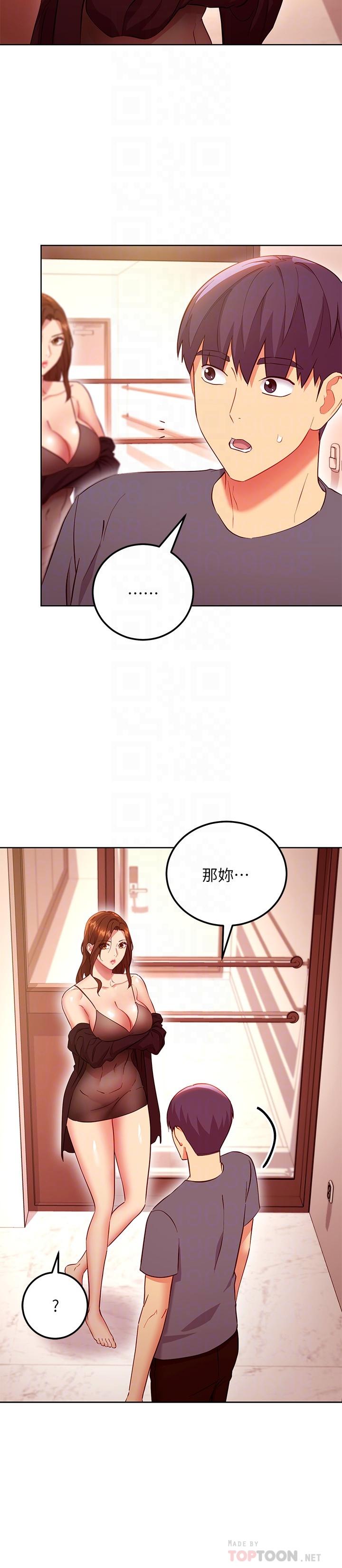 《繼母的朋友們》在线观看 第130话-牵着我去散步 漫画图片14