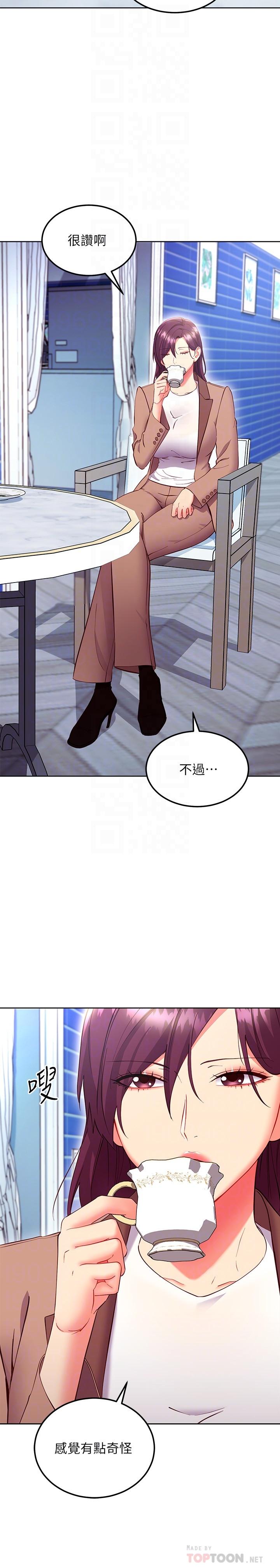 《繼母的朋友們》在线观看 第130话-牵着我去散步 漫画图片18