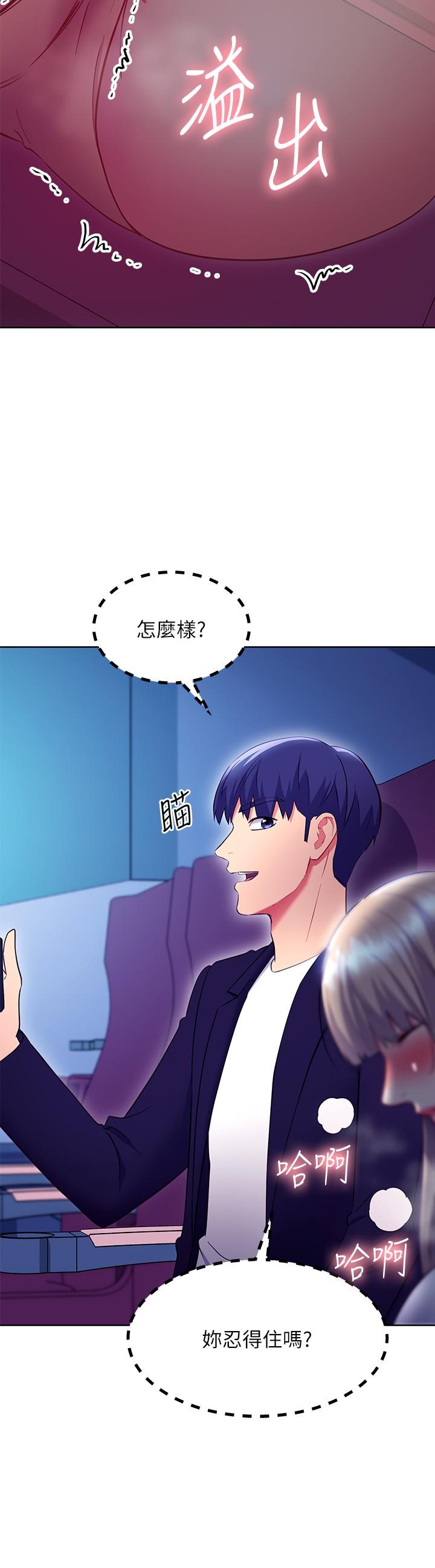 《繼母的朋友們》在线观看 第131话-帮硕宇咬到喷了满嘴 漫画图片11