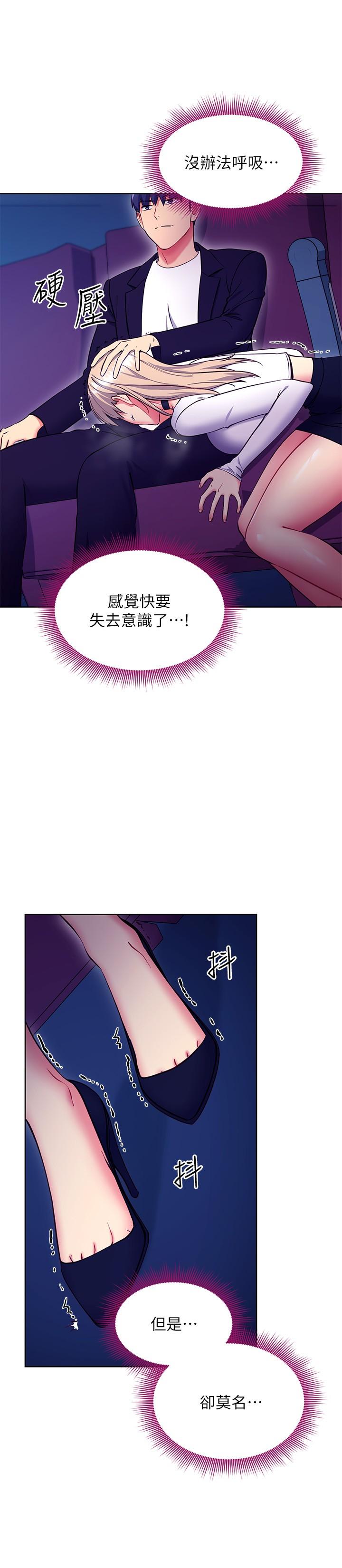 《繼母的朋友們》在线观看 第131话-帮硕宇咬到喷了满嘴 漫画图片19