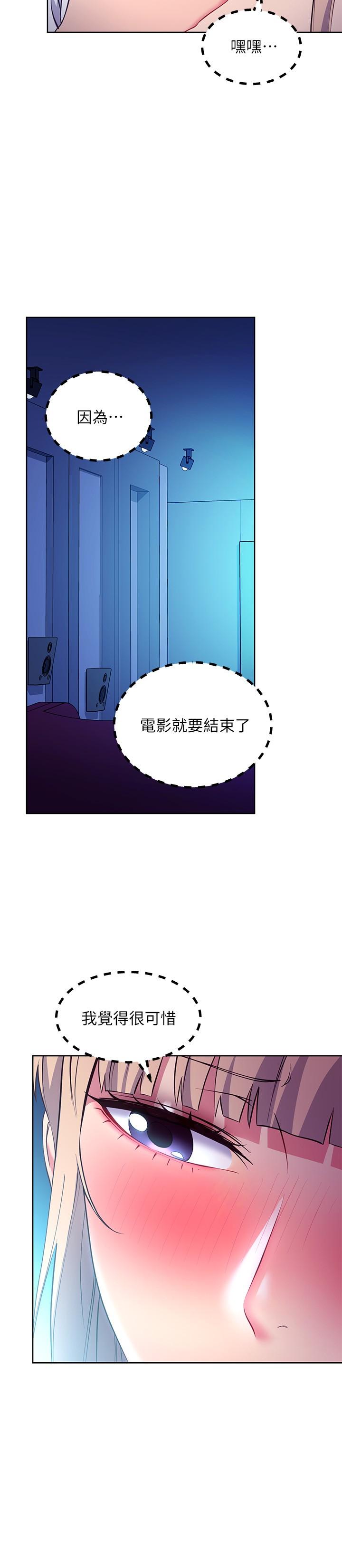 《繼母的朋友們》在线观看 第132话-现在马上脱光趴好 漫画图片11