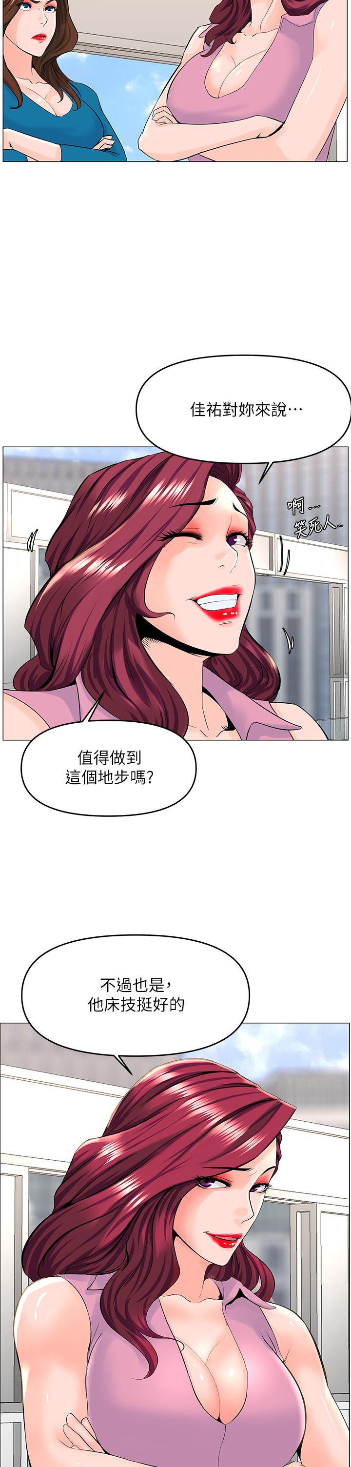 《樓上的網美》在线观看 第36话-令人无法放弃的床上功夫 漫画图片38