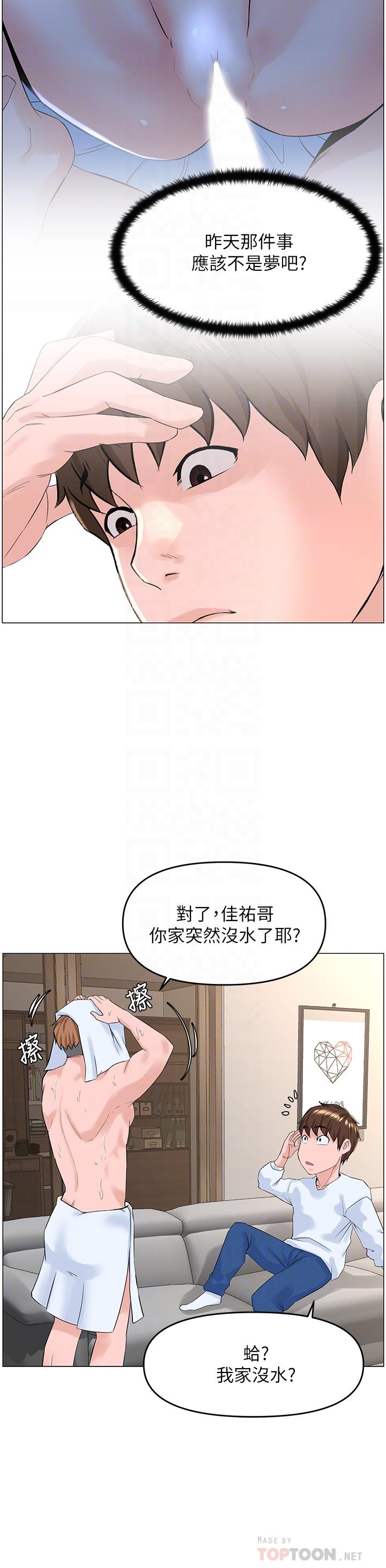 《樓上的網美》在线观看 第40话-来我家住吧 漫画图片10