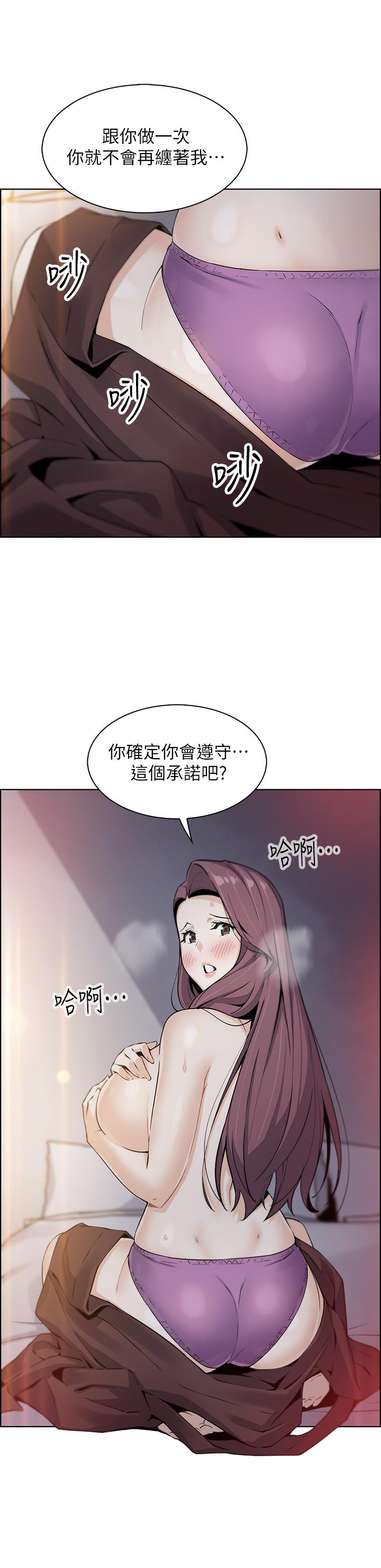 《賣豆腐的母女們》在线观看 第13话-酥麻的绚烂舌技 漫画图片51