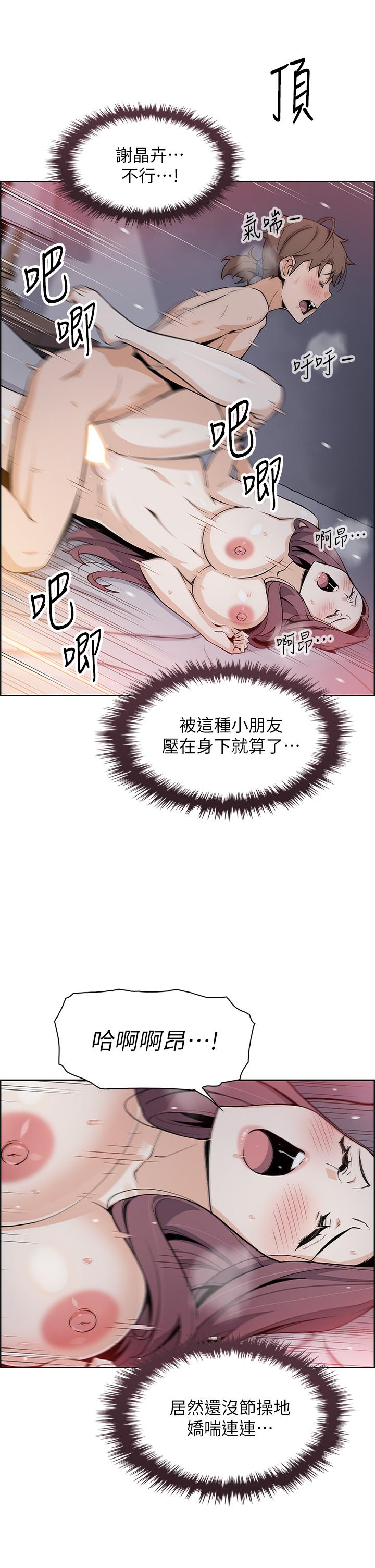 《賣豆腐的母女們》在线观看 第15话-比处女更敏感的性感人妻 漫画图片13