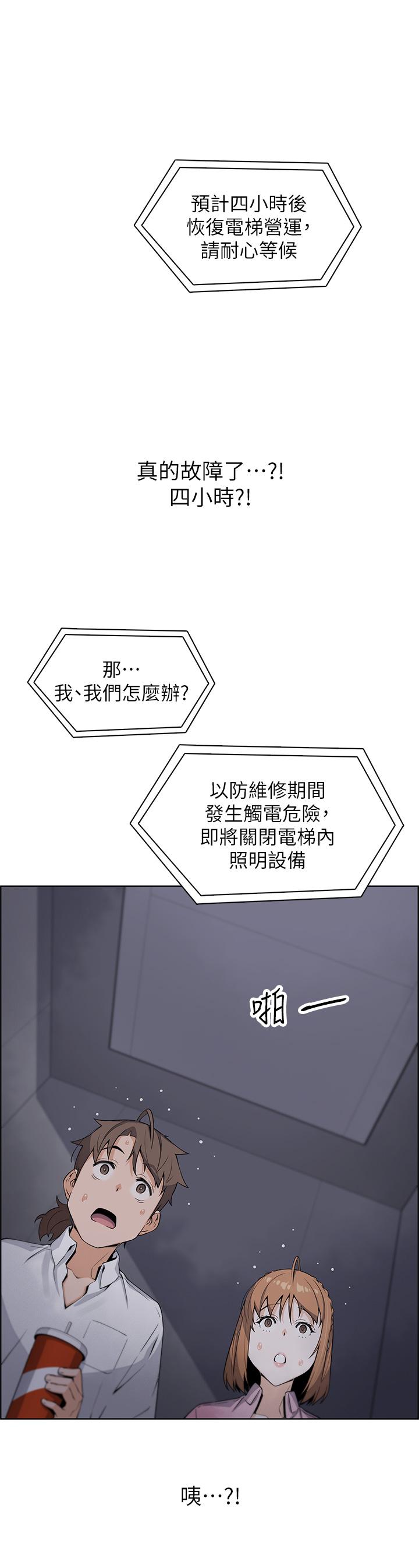 《賣豆腐的母女們》在线观看 第16话-在电梯里攻占豪乳蜜穴 漫画图片29