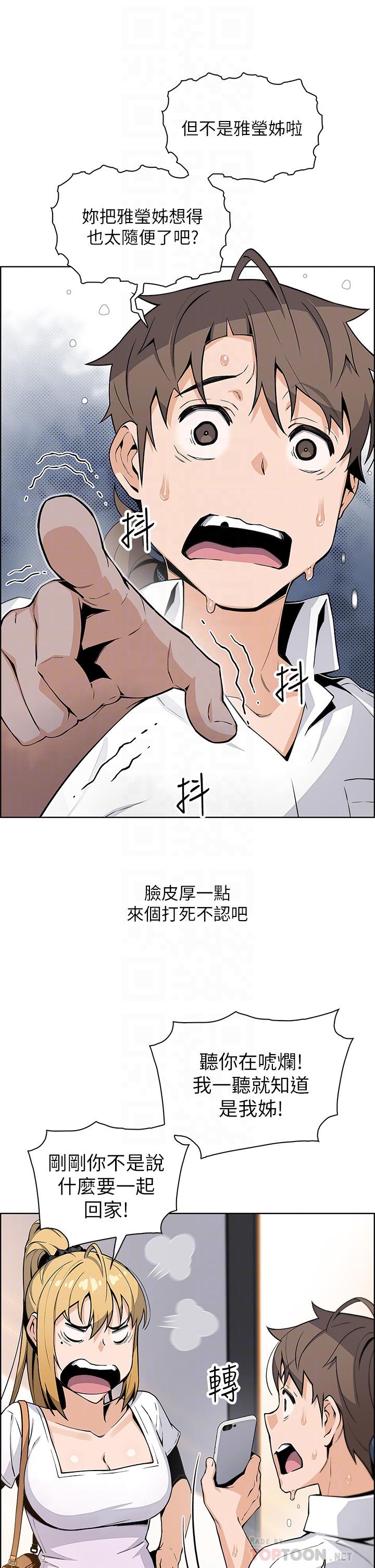 《賣豆腐的母女們》在线观看 第19话-用按摩棒征服芷芸 漫画图片8