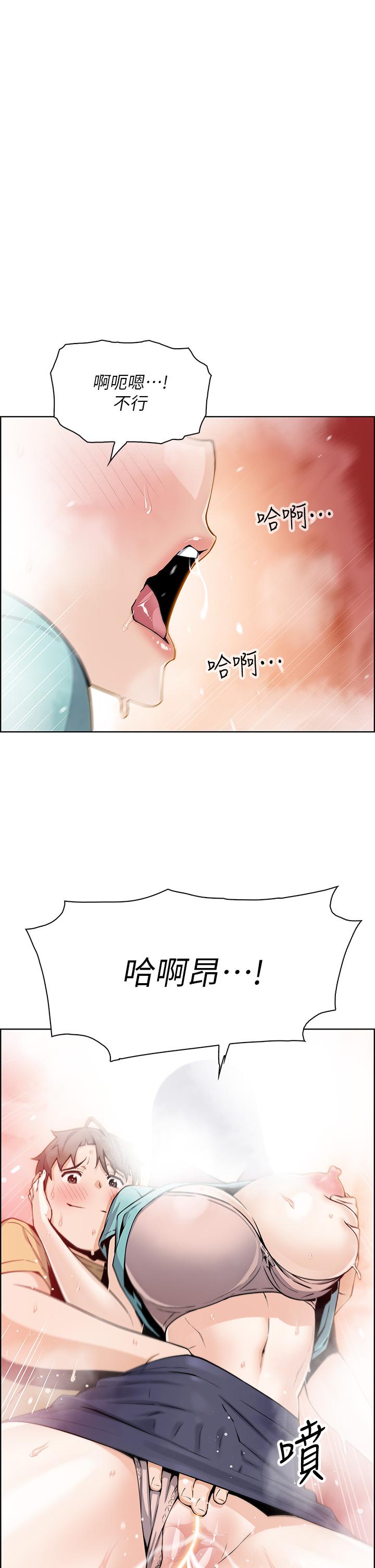 《賣豆腐的母女們》在线观看 第20话-惩罚老闆娘的时间到了 漫画图片1