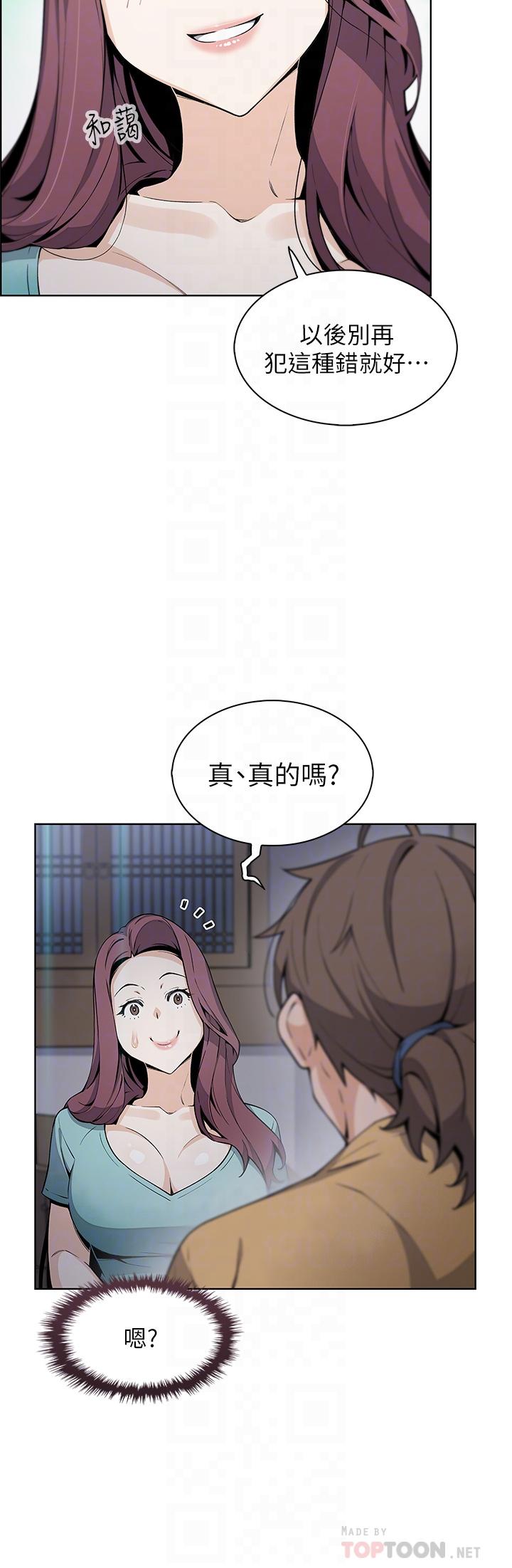 《賣豆腐的母女們》在线观看 第20话-惩罚老闆娘的时间到了 漫画图片16