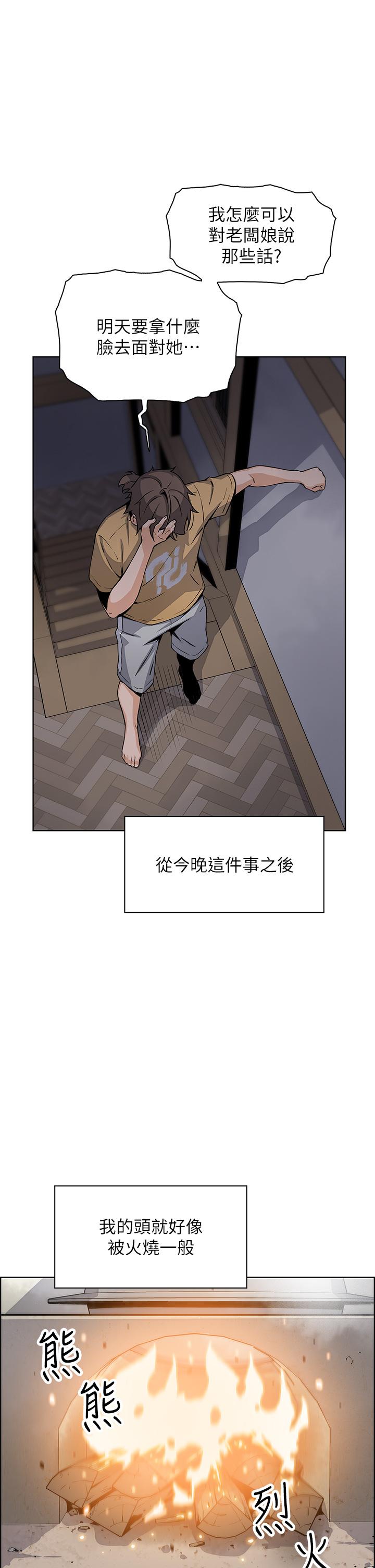 《賣豆腐的母女們》在线观看 第20话-惩罚老闆娘的时间到了 漫画图片24