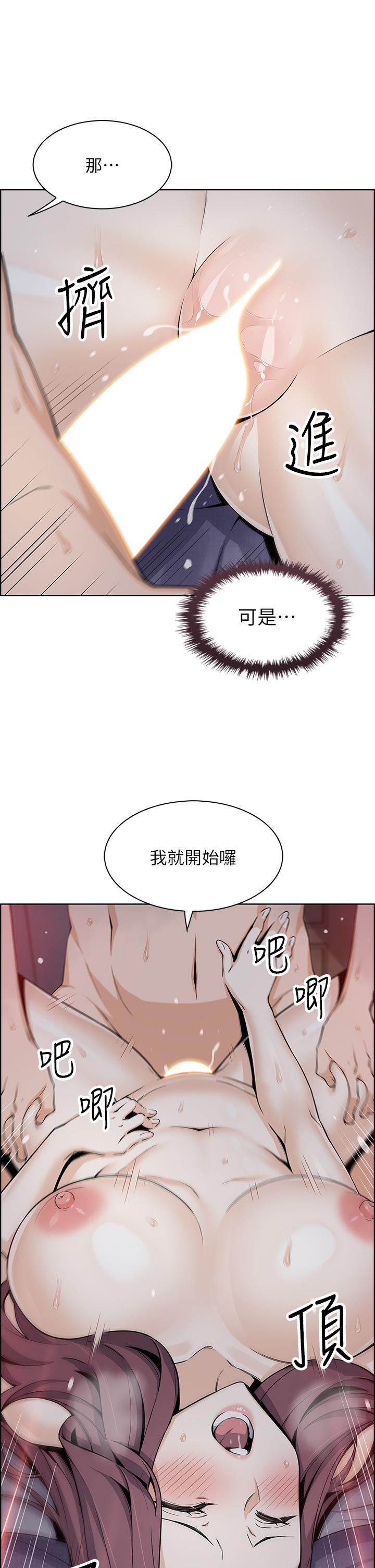 《賣豆腐的母女們》在线观看 第22话-让老闆娘体验绝顶高潮 漫画图片3