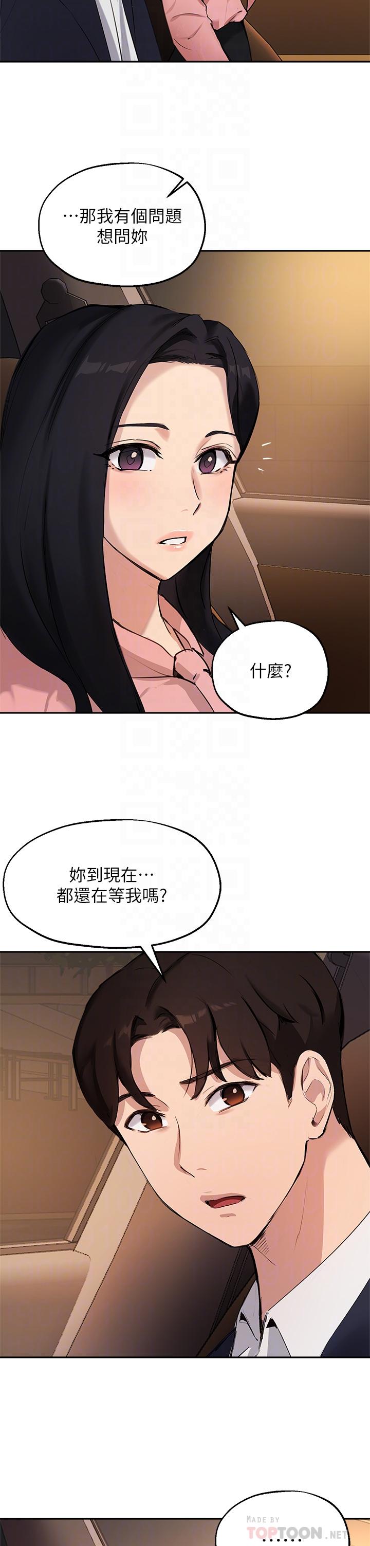 《指導女大生》在线观看 第53话-我只喜欢你，学长 漫画图片14