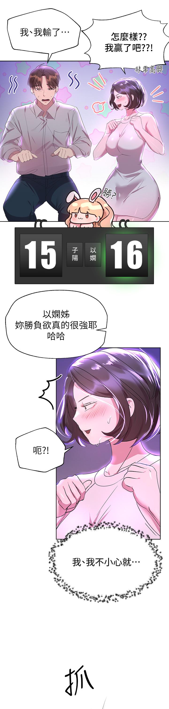 《姊姊們的調教》在线观看 第36话-喝醉的以娴姐好令人害羞 漫画图片24